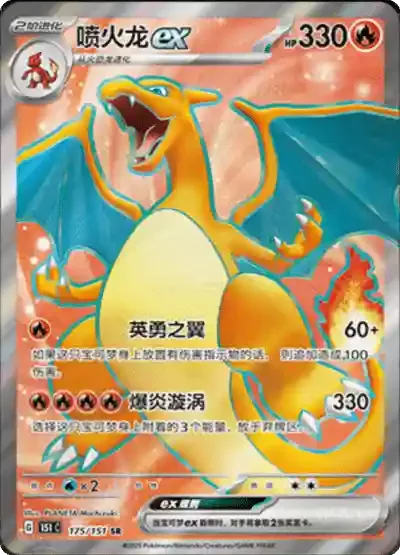 Pokemon Collect 151 Surprise Jumbo Packs  (151C) (Chinesisch)