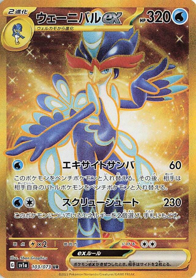 Pokémon – Scarlet & Violet Triple Beat Display SV1a (Koreanisch)