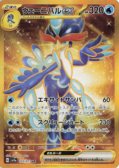 Pokémon – Scarlet & Violet Triple Beat Display SV1a (Koreanisch)
