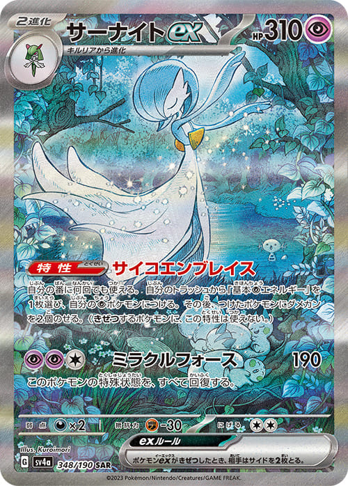 Pokemon Shiny Treasure EX Display (sv4a) – Koreanisch