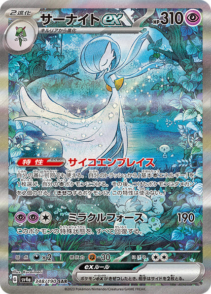 Pokemon Shiny Treasure EX Display (sv4a) – Koreanisch