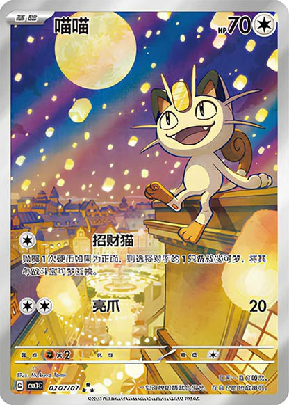 Pokémon - Gem Pack Badge Set (CBB1-2-3) [S-CHN]