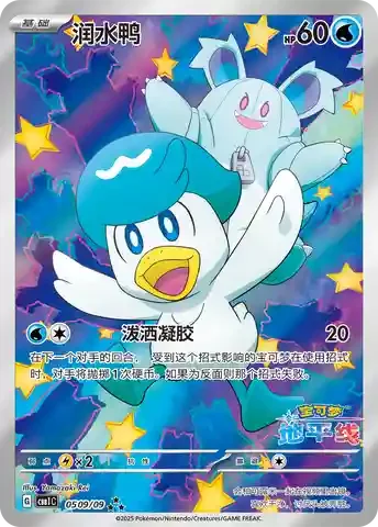 Pokemon Gem Pack Vol. 1 Display CBB1C (Chinesisch)