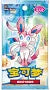 Pokémon - Gem Pack Badge Set Display (CBB1-2-3) [S-CHN]