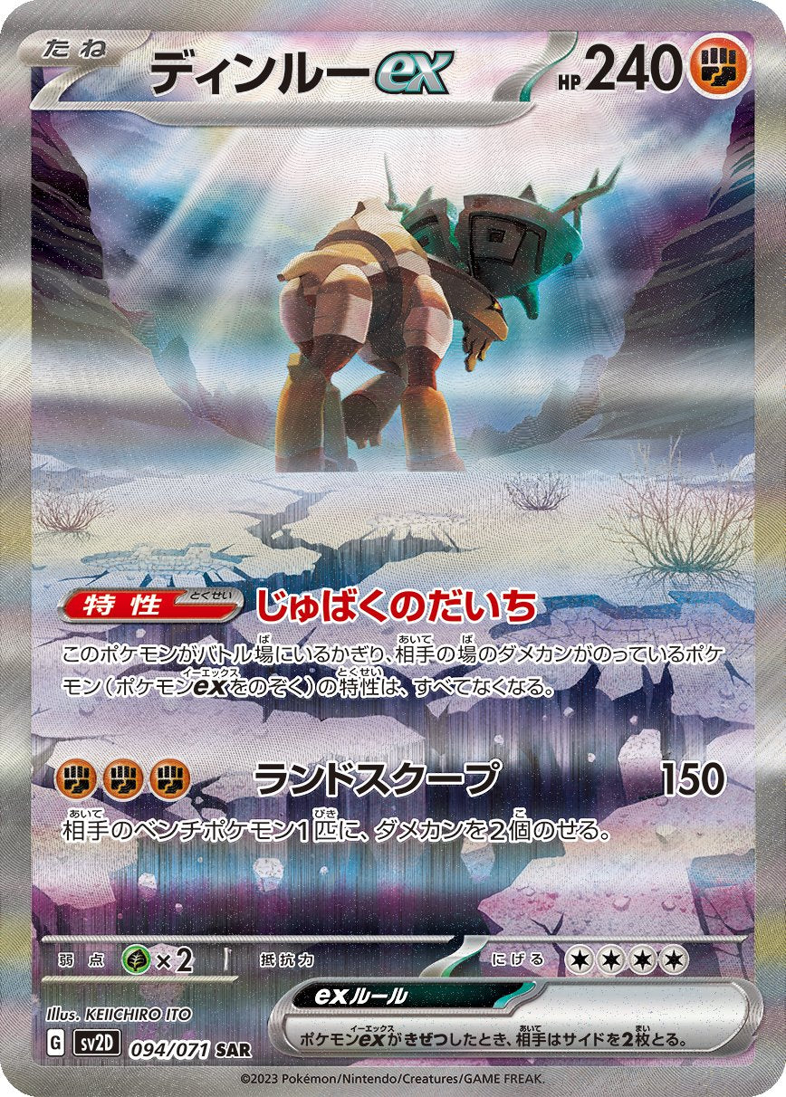 Pokemon Clay Burst Display - SV2D (Koreanisch)