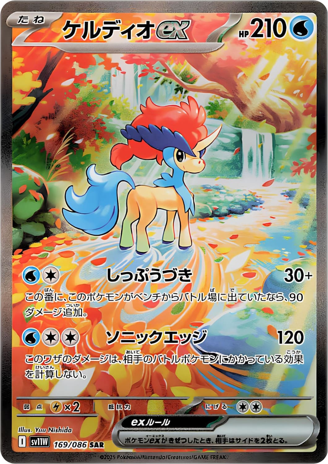 Pokémon - Scarlet & Violet White Flare Display sv11W (Koreanisch)