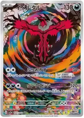 Raging Surf Display (SV3a) -  Koreanisch