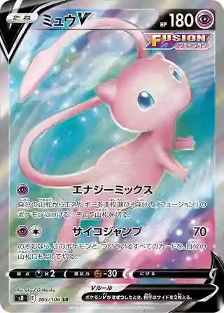 Sword & Shield Fusion Strike Expansion