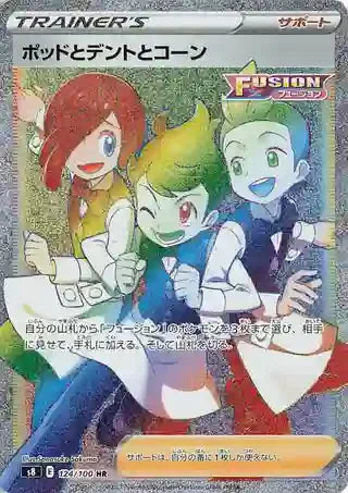 Sword & Shield Fusion Strike Expansion