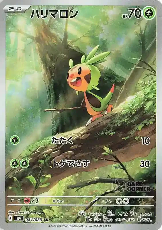 Pokémon Ninja Spinner M4 Booster Display - Koreanisch