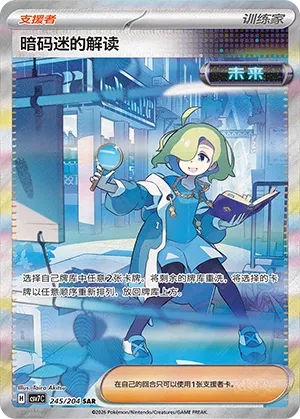 Pokémon - Blade Awakening Booster CSV7C Jumbo (Chinesisch)