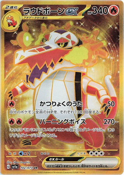 Pokémon – Scarlet & Violet Triple Beat Display SV1a (Koreanisch)