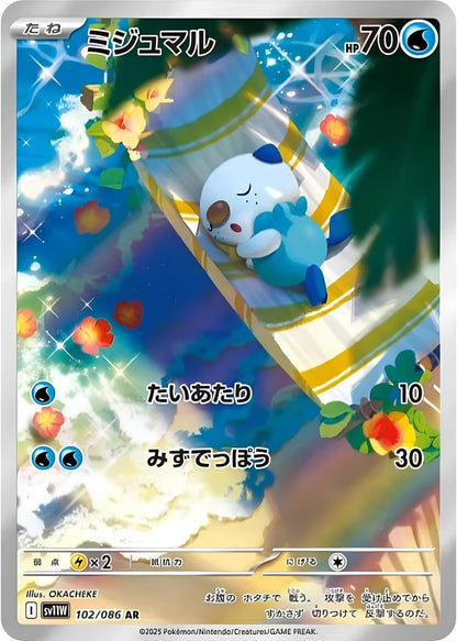 Pokémon - Scarlet & Violet White Flare Display sv11W (Koreanisch)