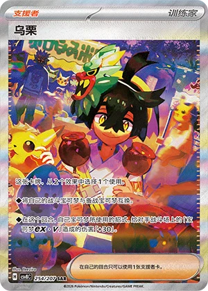 Pokémon Blind Box - 30th Anniversary First Partner Card Set Vol.1 [S-CHN]