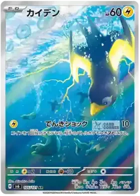 Mask of Change Display (SV6) - Koreanisch