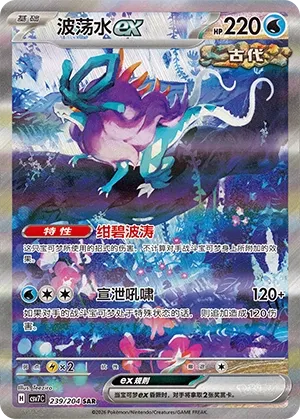 Pokémon - Blade Awakening Booster CSV7C Jumbo (Chinesisch)