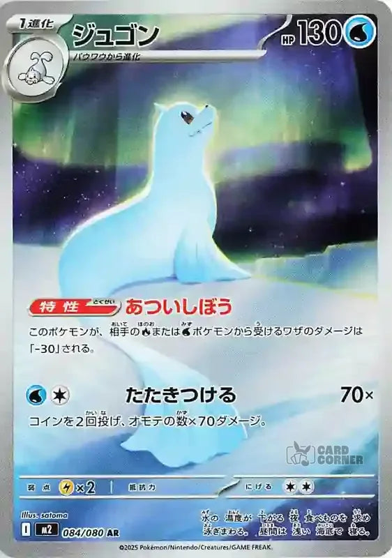 Pokemon Inferno X Display M2 (Koreanisch)