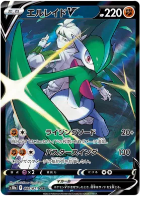 Dark Phantasma s10aF - Chinesisch