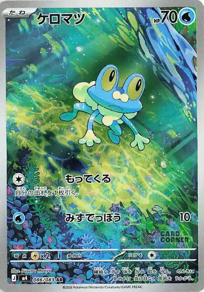 Pokémon Ninja Spinner M4 Booster Display - Koreanisch
