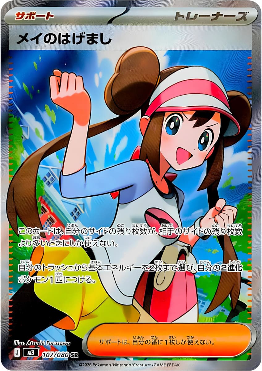 Pokemon Munikis Zero (M3) Display - Japanisch