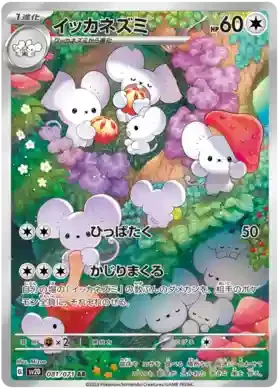 Pokemon Clay Burst Display - SV2D (Koreanisch)