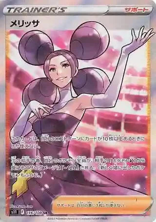 Pokémon - Sword & Shield Lost Abyss Display s11 (Koreanisch)