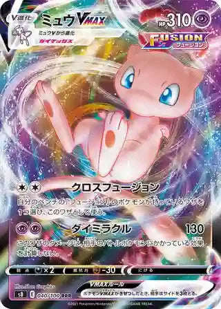 Sword & Shield Fusion Strike Expansion