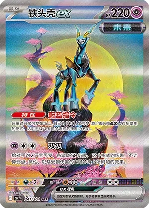 Pokémon - Blade Awakening Booster CSV7C Jumbo (Chinesisch)