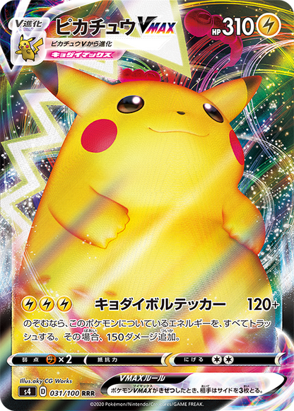 Booster Shocking Volt Trackle S4 ( Koreanisch )