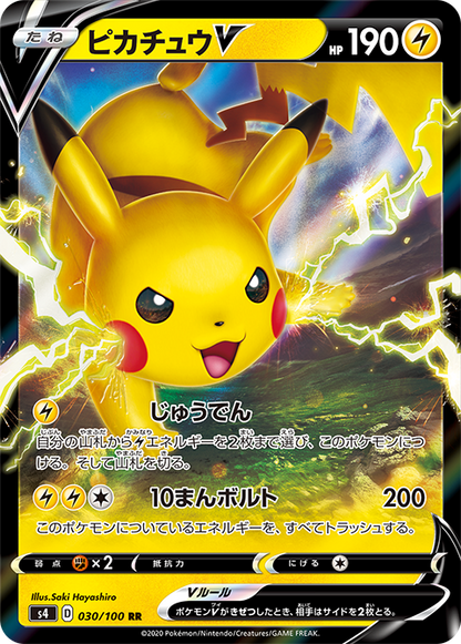 Booster Shocking Volt Trackle S4 ( Koreanisch )