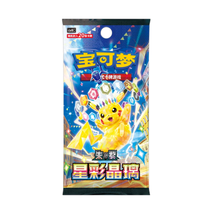 Pokémon Booster - Stellar Crystal (CSV9) [S-CHN]