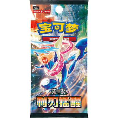 Pokémon - Blade Awakening Booster CSV7C Jumbo (Chinesisch)