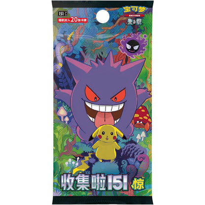 Pokemon Collect 151 Surprise Jumbo Packs  (151C) (Chinesisch)