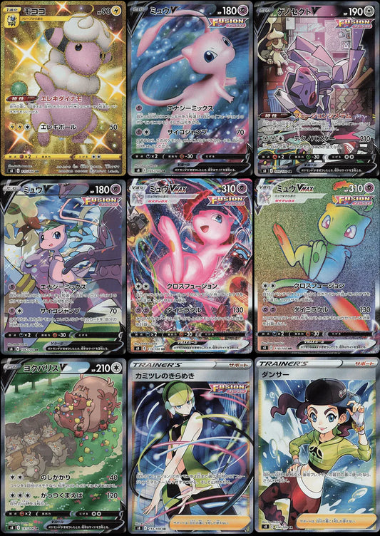 Sword & Shield Fusion Strike Expansion